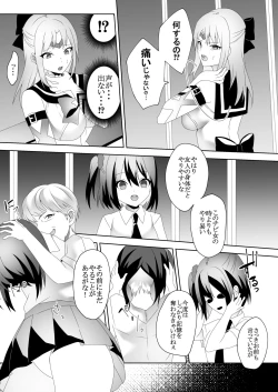 Page 8 of Skin Dresser