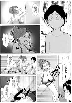 Page 5 of Doutei ga Baka ni Sareru Sekai de Haha no Toru Koudou wa...