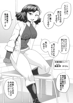 Page 10 of Haramachi 5