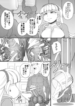 Page 7 of Haramachi 5