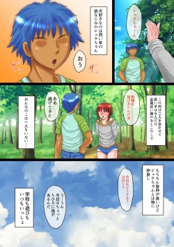 Page 3 of Inake no Chihiro-kun muku de kenage na mesu otokonoko wa tomodachi no mucha burio nademo kichau!