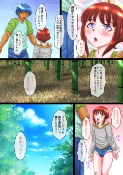 Page 5 of Inake no Chihiro-kun muku de kenage na mesu otokonoko wa tomodachi no mucha burio nademo kichau!