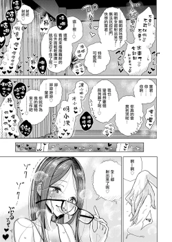 Page 24 of Yakusoku no Hi | 約定的日子