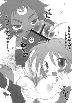 Page 21 of Dekodeko Megane