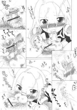 Page 8 of Dekodeko Megane
