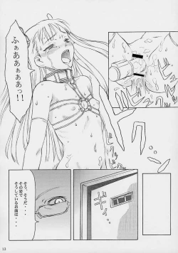 Page 12 of TINPAO vol.1.05