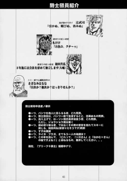 Page 40 of TINPAO vol.1.05