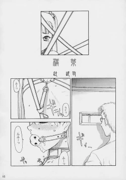 Page 4 of TINPAO vol.1.05