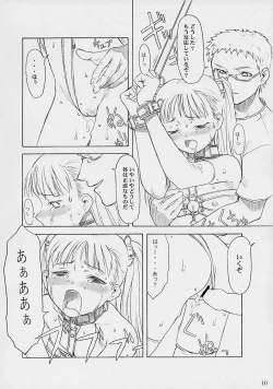 Page 9 of TINPAO vol.1.05