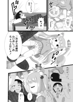 Page 10 of Somari@NyanNyan