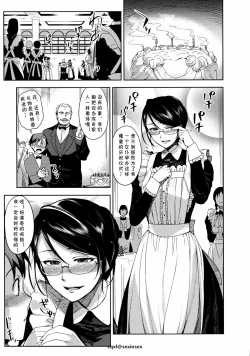 Page 1 of Boku no Maid | 我的女仆