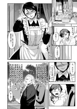 Page 8 of Boku no Maid | 我的女仆