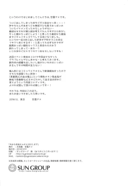 Page 21 of Ima kara Okita Alter to XXX Shimasu