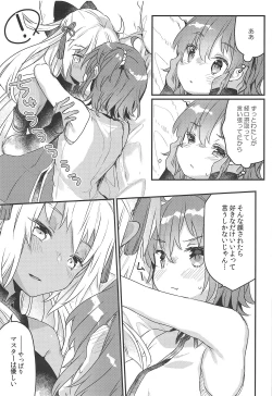 Page 6 of Ima kara Okita Alter to XXX Shimasu