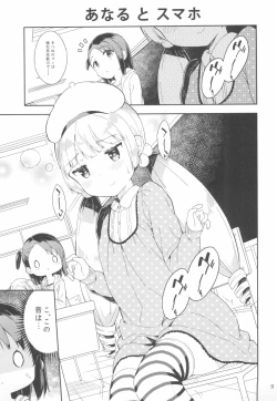 Page 9 of Yumemiru AnaruDreaming Girl ANARU