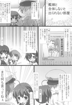 Page 4 of Hakunetsu Yasen SG