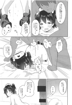 Page 14 of Miria-chan no Lolita Byoutou