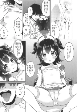 Page 8 of Miria-chan no Lolita Byoutou