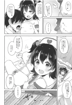 Page 9 of Miria-chan no Lolita Byoutou