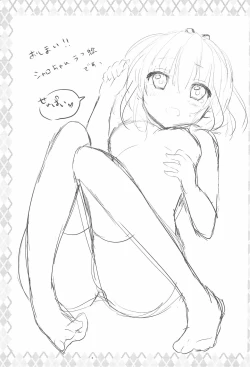 Page 17 of Naisho no Hokenshitsu