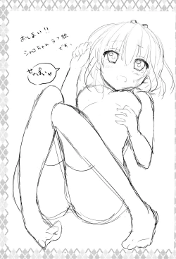 Page 17 of Naisho no Hokenshitsu