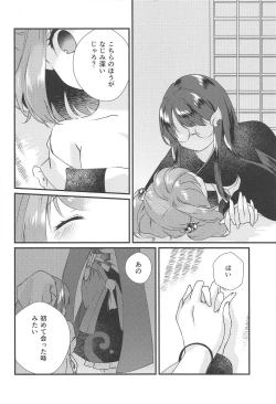 Page 9 of Senjou Sensational