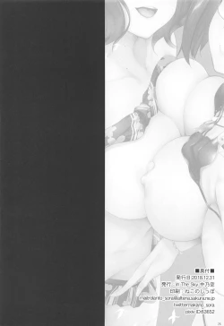 Page 25 of Hokusai x Okkii Summer Imagination