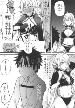 Page 5 of Jeanne Alter-chan ni Onegai!