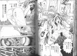 Page 30 of Ii Yu da na