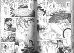 Page 32 of Ii Yu da na