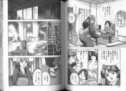 Page 37 of Ii Yu da na