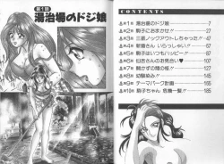 Page 3 of Ii Yu da na