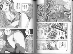 Page 48 of Ii Yu da na