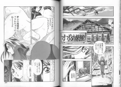 Page 54 of Ii Yu da na