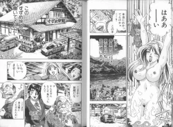 Page 6 of Ii Yu da na