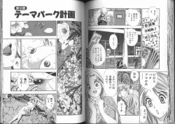 Page 82 of Ii Yu da na