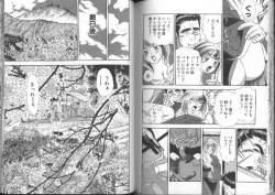 Page 86 of Ii Yu da na