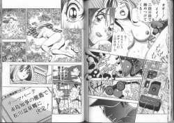 Page 91 of Ii Yu da na