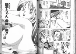 Page 92 of Ii Yu da na