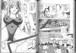 Page 94 of Ii Yu da na