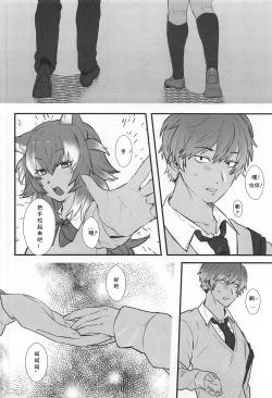 Page 4 of Kanojo ga Nihon Ookami no Baai.