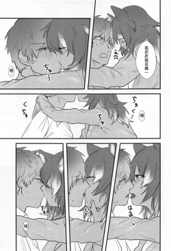 Page 7 of Kanojo ga Nihon Ookami no Baai.