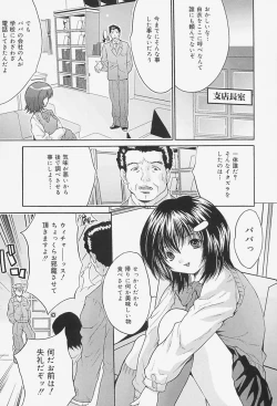 Page 43 of Onnakyoushi Choukyou - Woman Teacher Training