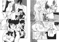 Page 14 of Ijimenaide