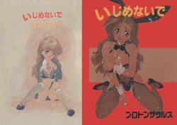 Page 1 of Ijimenaide