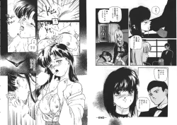 Page 21 of Ijimenaide