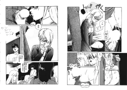 Page 49 of Ijimenaide