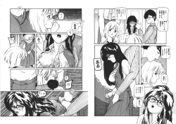 Page 51 of Ijimenaide