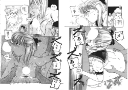 Page 6 of Ijimenaide