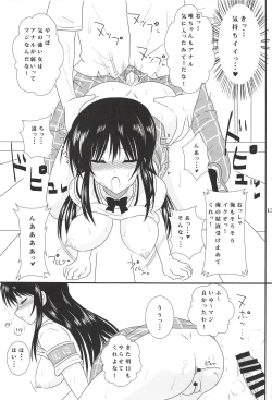 Page 11 of Kotegawa Yui no Harenchi Nikki